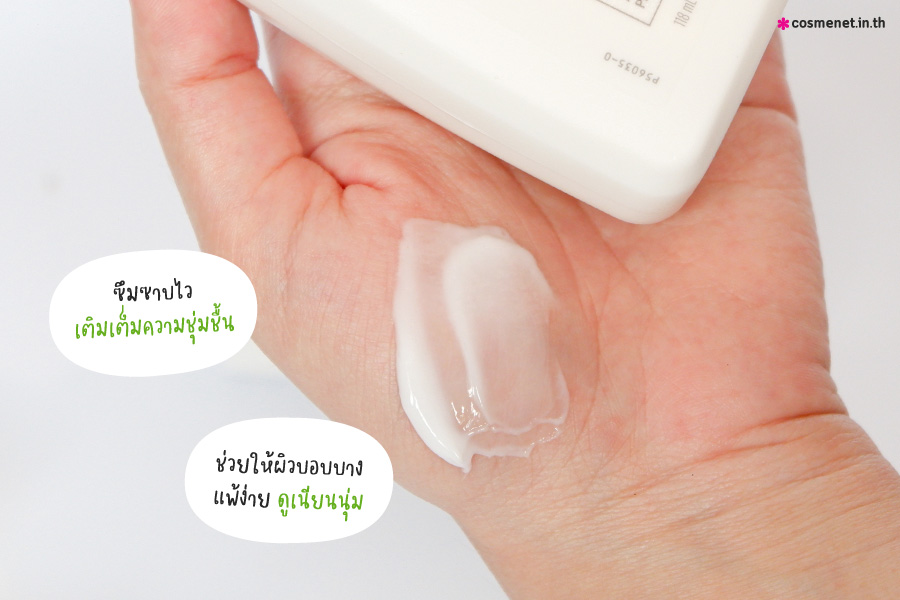 แกะกล่อง Cetaphil ปรับสูตรเปลี่ยนลุคใหม่ ยกระดับสุขภาพผิวให้ดียิ่งขึ้นอย่างที่ไม่เคยมีมาก่อน