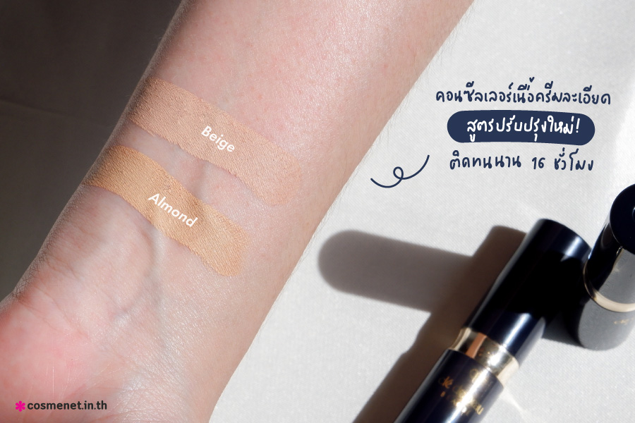 Clé de peau beauté Correcteur Visage Concealer n คอนซีลเลอร์ ปกปิด รอยดำ รอยแดง รอยสิว ใต้ตา จุดบกพร่อง ติดทน ยาวนาน 