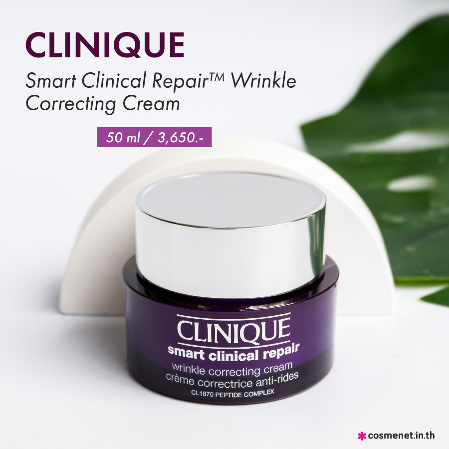 รีวิว Clinique Smart Clinical Repair Wrinkle Correcting Cream