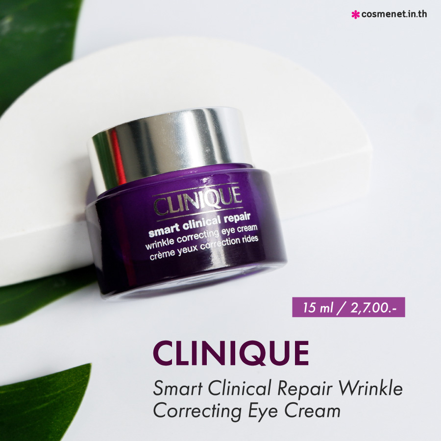 รีวิว Clinique Smart Clinical Repair Wrinkle Correcting Eye Cream