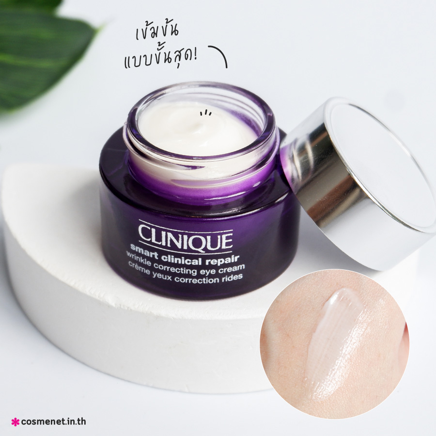 รีวิว Clinique Smart Clinical Repair Wrinkle Correcting Eye Cream