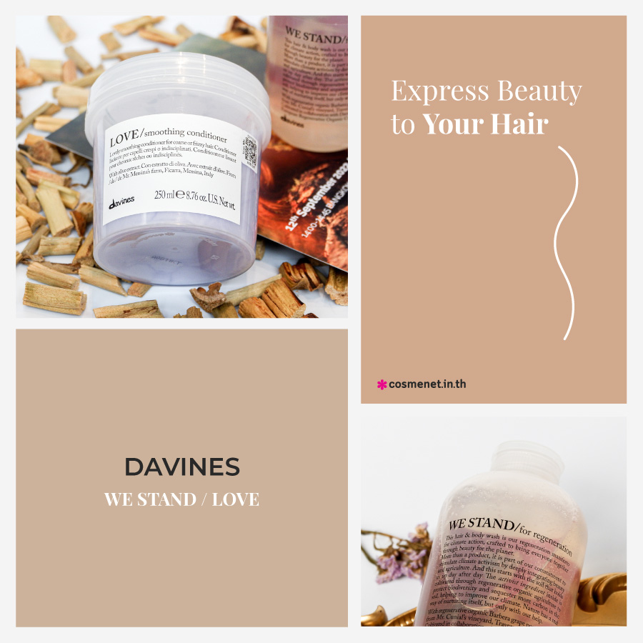 แกะกล่อง Davines ผลิตภัณฑ์ที่ดีต่อเส้นผม ดีต่อผิวกาย และดีต่อโลกของเรา