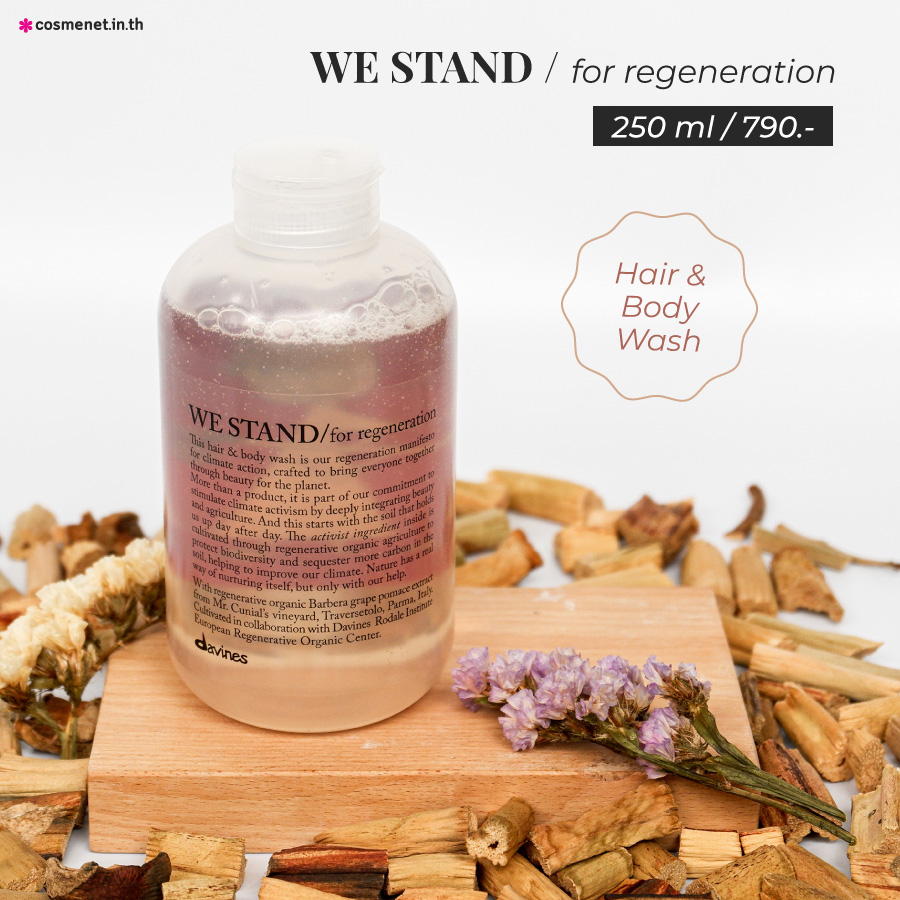 รีวิว WE STAND/for regeneration HAIR & BODY WASH