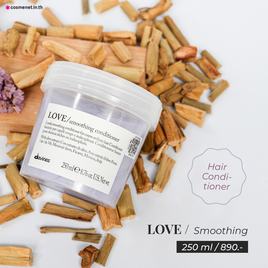 รีวิว LOVE Smoothing Conditioner