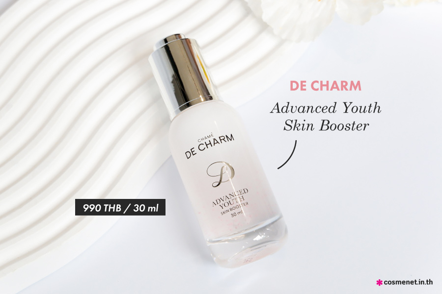 รีวิว DE CHARM แบรนด์น้องใหม่แกะกล่อง