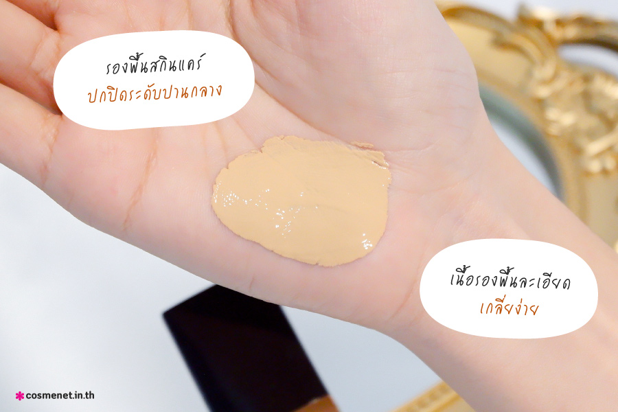 รีวิว DE CHARM แบรนด์น้องใหม่แกะกล่อง