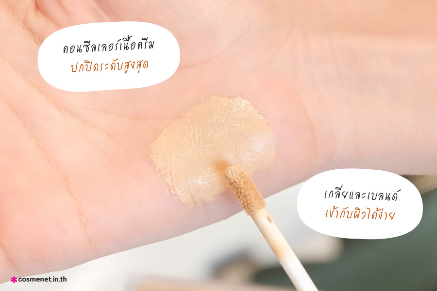 รีวิว DE CHARM แบรนด์น้องใหม่แกะกล่อง