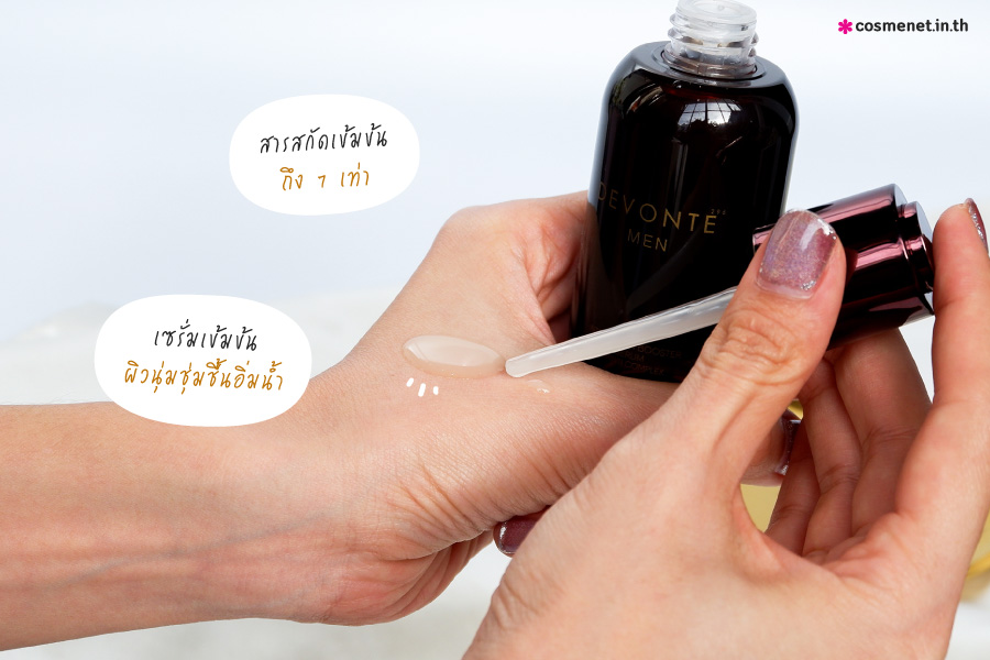 Devonte Intense Skin Booster Serum เซรั่มเข้มข้น ฟื้นฟูผิวให้ดูแข็งแรง ช่วยทำให้ผิวนุ่มชุ่มชื้นอิ่มน้ำ ผิวฟู น่าสัมผัส แก้ปัญหาผิว