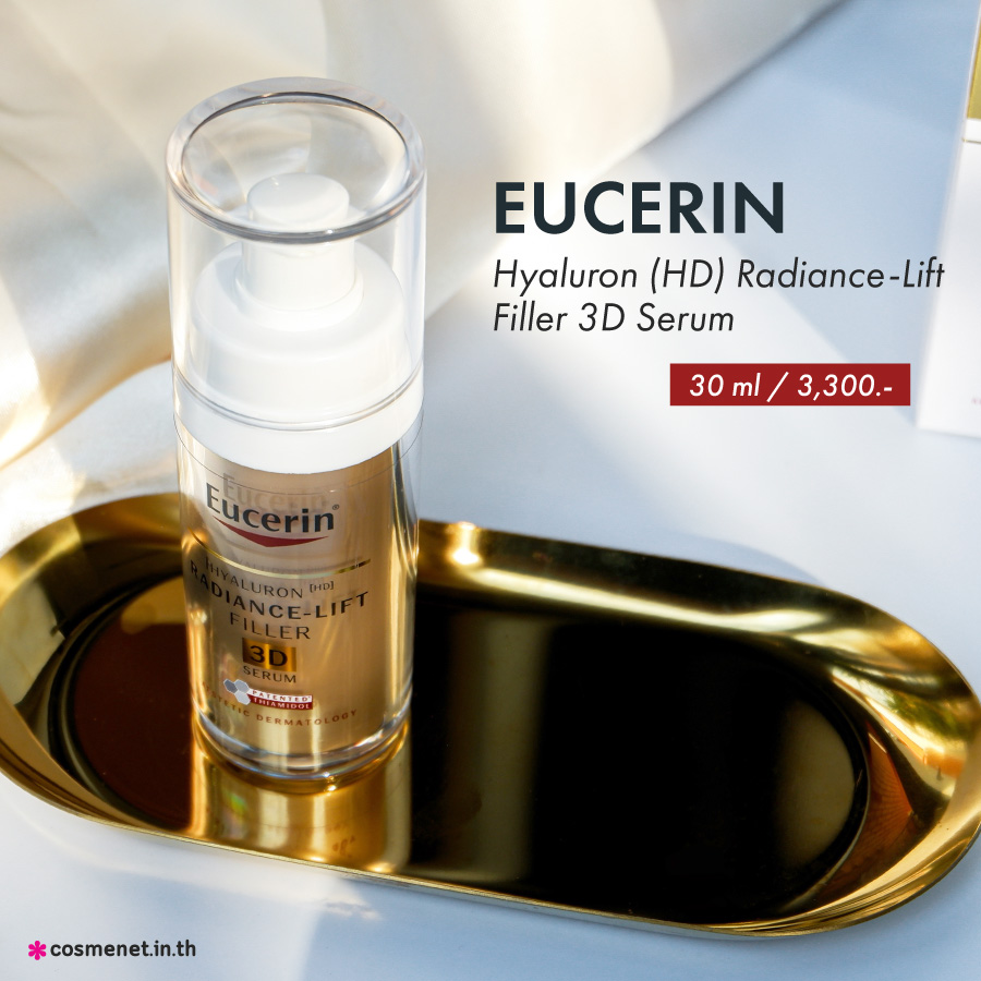 รีวิว Eucerin Hyaluron (HD) Radiance-Lift Filler 3D Serum