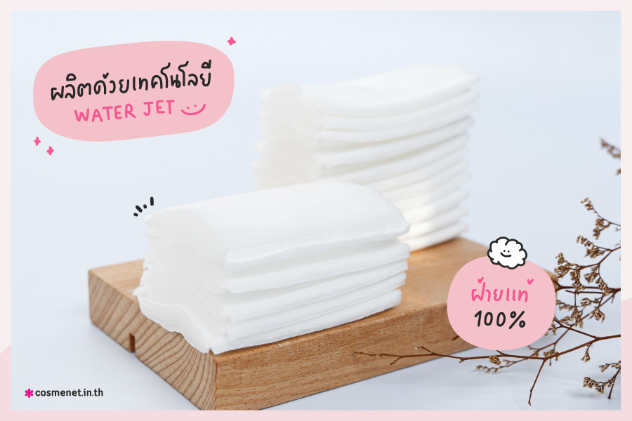 รีวิว Evergreen Cotton Pad Silky Smooth