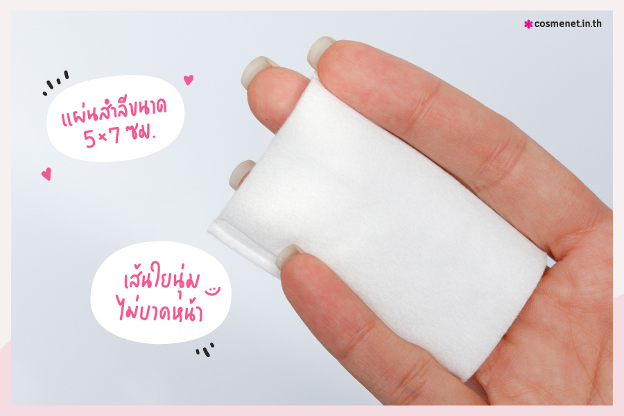 รีวิว Evergreen Cotton Pad Silky Smooth