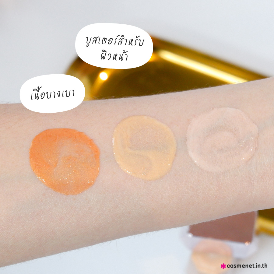 รีวิว Eaze Drop'lit All-Over Glow Enhancer