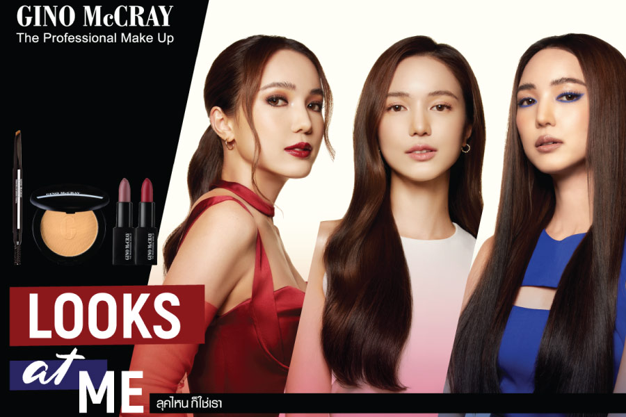 GinoMcCray ฉลองเปิดตัวอย่างยิ่งใหญ่ ลด แลก แจก แถม ไม่ยั้ง!