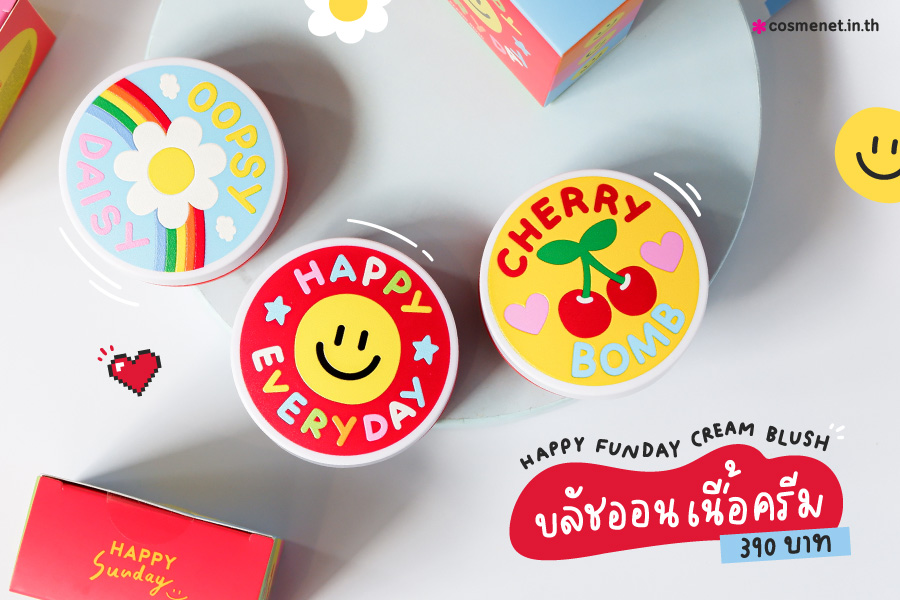 รีวิว Happy funday cream blush