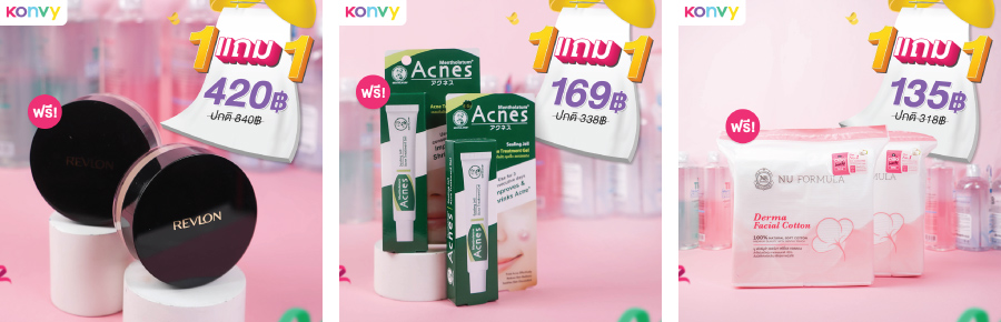 ช้อปมันส์แบบสับกับ Konvy โปรเด็ดไอเทมดี 1 แถม 1