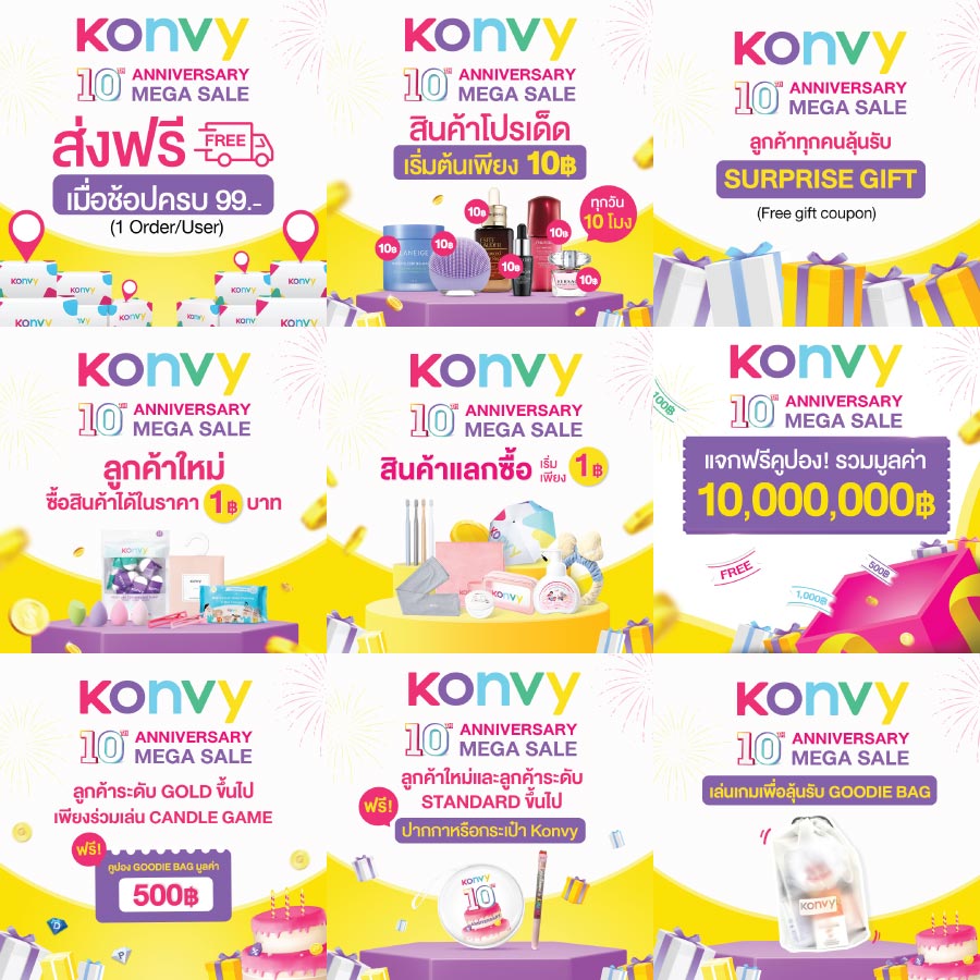 ครบ 10 ปีโปรดี 10 วัน Konvy 10th Anniversary Mega Sale