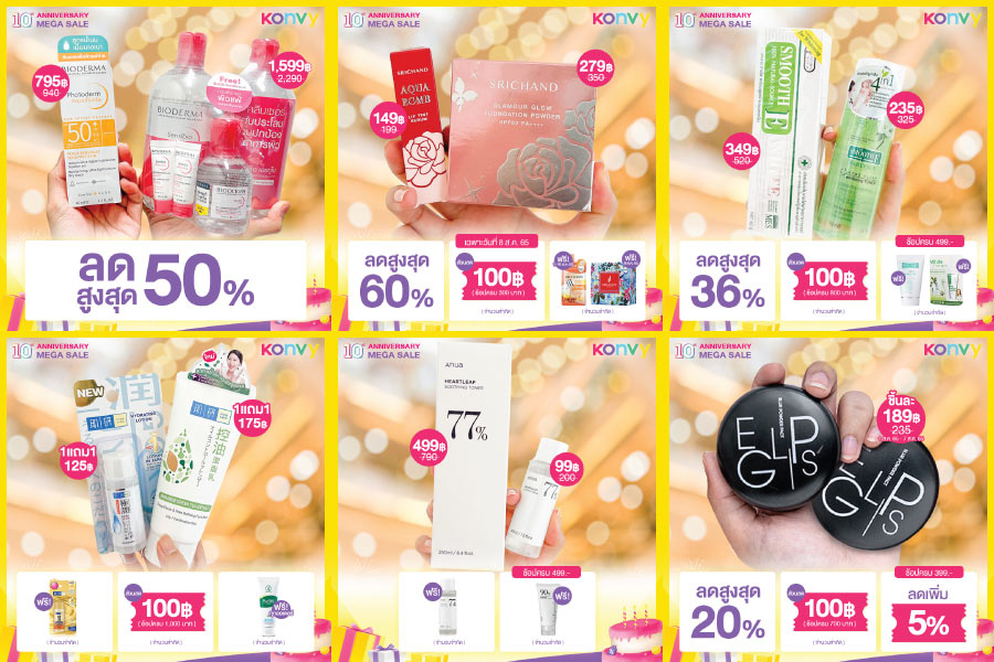 ครบ 10 ปีโปรดี 10 วัน Konvy 10th Anniversary Mega Sale