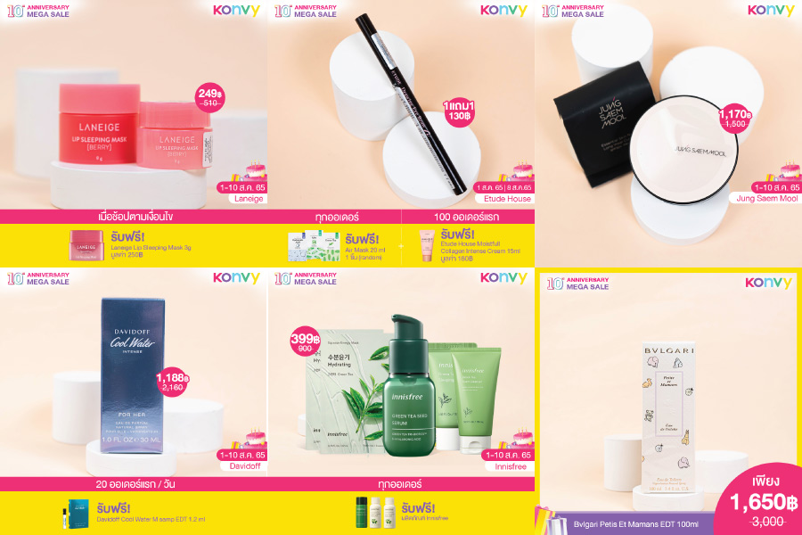 ครบ 10 ปีโปรดี 10 วัน Konvy 10th Anniversary Mega Sale