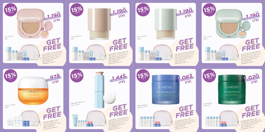 Laneige 10.10 Promotion ช้อปไอเทมฮิตลดพิเศษ 15% พร้อมของแถมสุดคุ้ม!