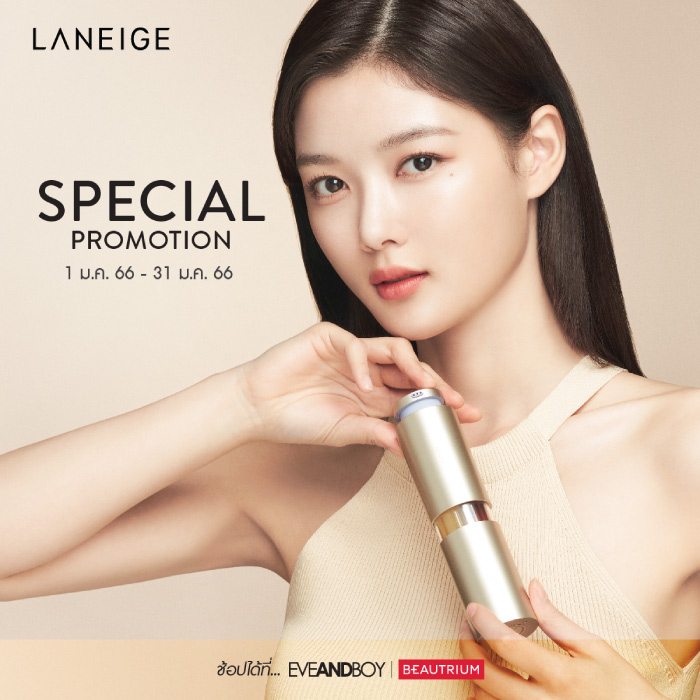 Laneige Special Promotion โปรโมชั่นพิเศษ เฉพาะเดือนมกราคมนี้เท่านั้น!