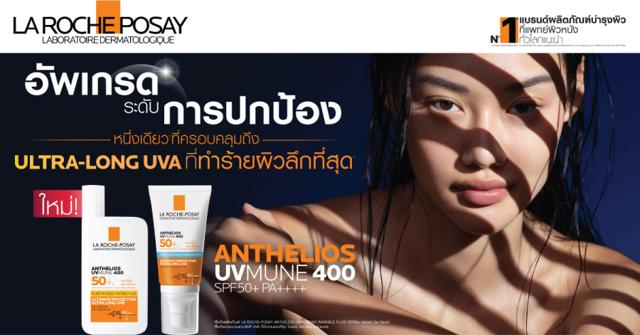 La Roche Posay Anthelios UVMune 400