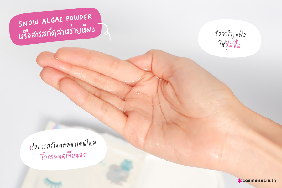 มาสก์สูตรใหม่! Lululun Premium Snow เพื่อการบำรุงผิวขั้นสุด