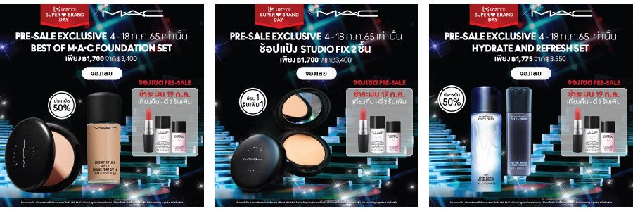 Lazada Super Brand Day x M.A.C. Cosmetics