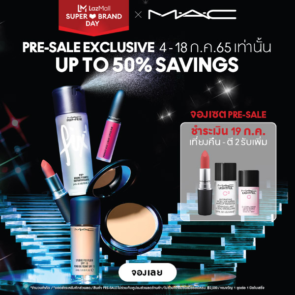 Lazada Super Brand Day x M.A.C. Cosmetics