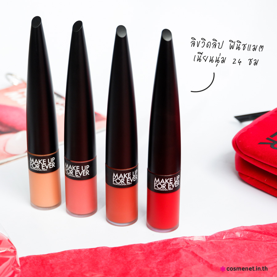 ลิปสติก MAKE UP FOR EVER Rouge Artist For Ever Matte Lipstick