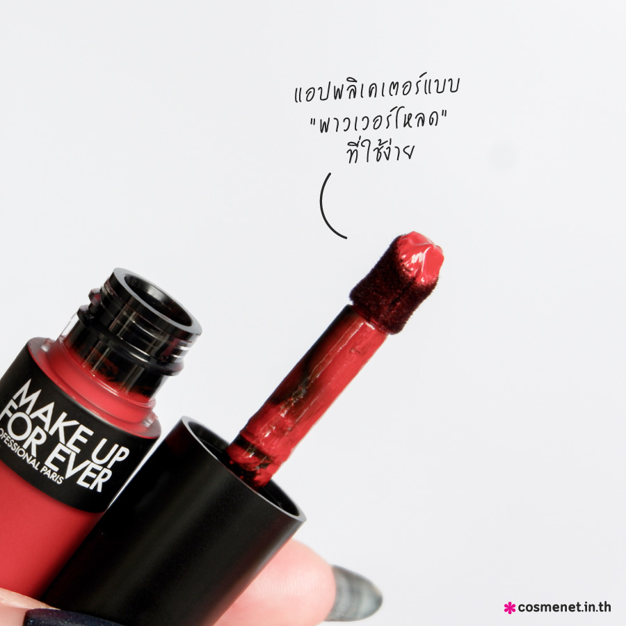 รีวิว Rouge Artist For Ever Matte Lipstick