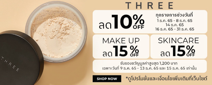 M Online App ฉลองเทศกาลส่งท้ายปี สินค้าแบรนด์ดังทุกชิ้น ทั้งแอป ลดแรงสูงสุด 90%