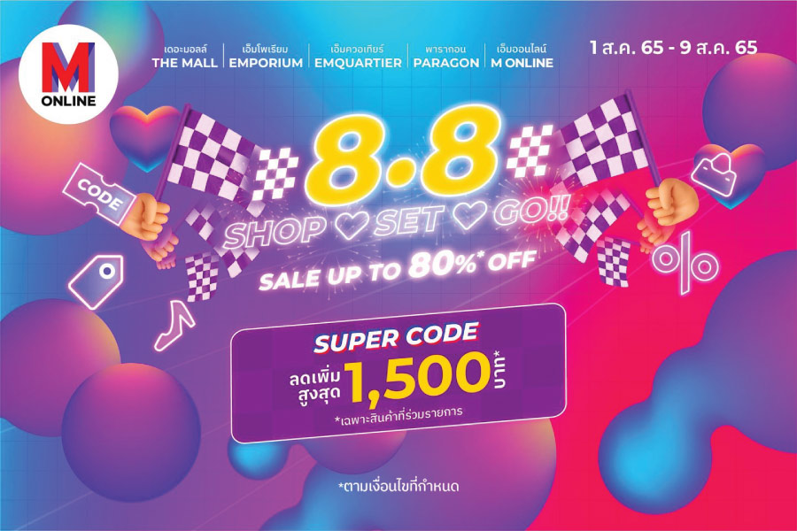 m online 8.8 promotion