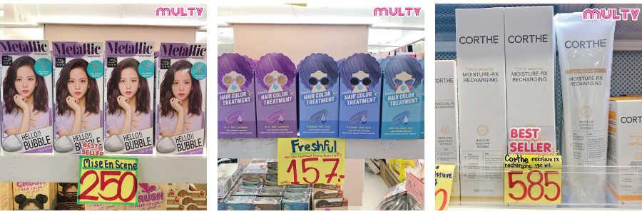 MULTY OCTOBER SALE ทั้งลดทั้งแถม คุ้มมากกก! 