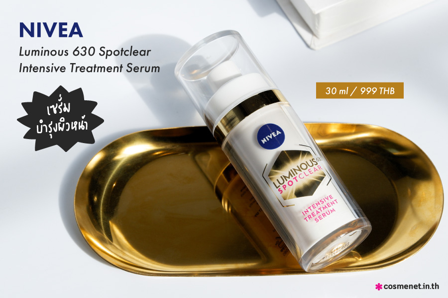 Nivea Luminous 630 Spotclear Intensive Treatment Serum เซรั่มบำรุงผิวหน้าเซรั่ม Nivea Luminous630 Antispot Advanced Spot Serum