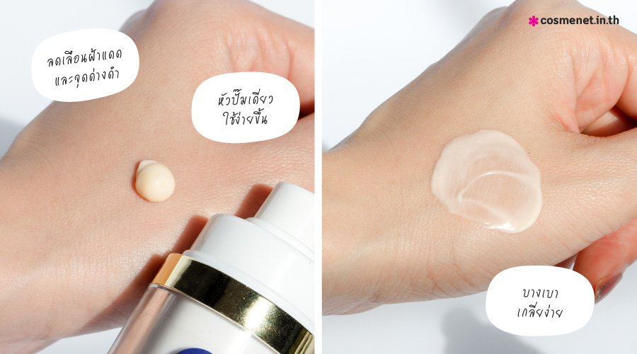 เซรั่ม Nivea Luminous630 Antispot Advanced Spot Serum