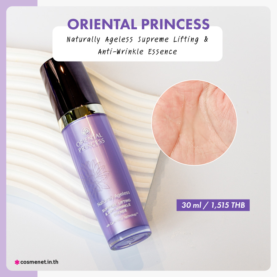 น้ำตบ Oriental Princess Naturally Ageless Supreme Lifting & Anti-Wrinkle