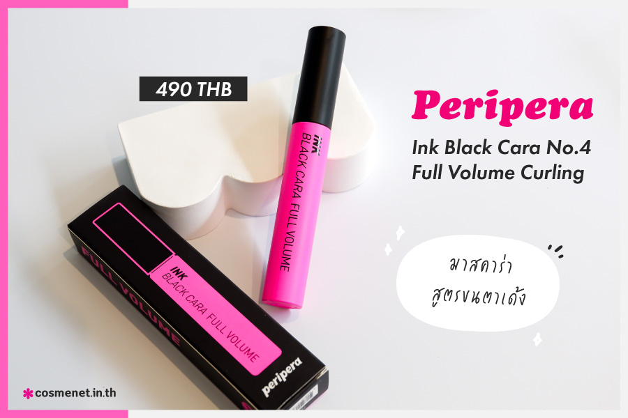 มาสคาร่า Peripera Ink Black Cara