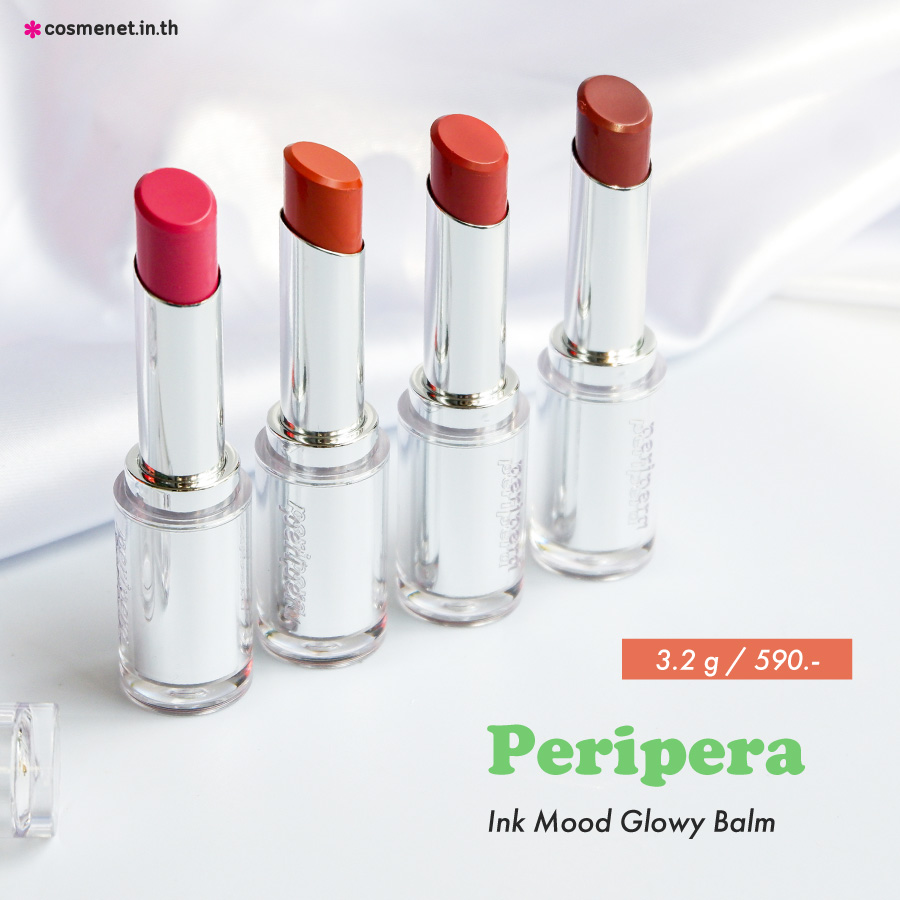 รีวิว PERIPERA INK MOOD GLOWY BALM