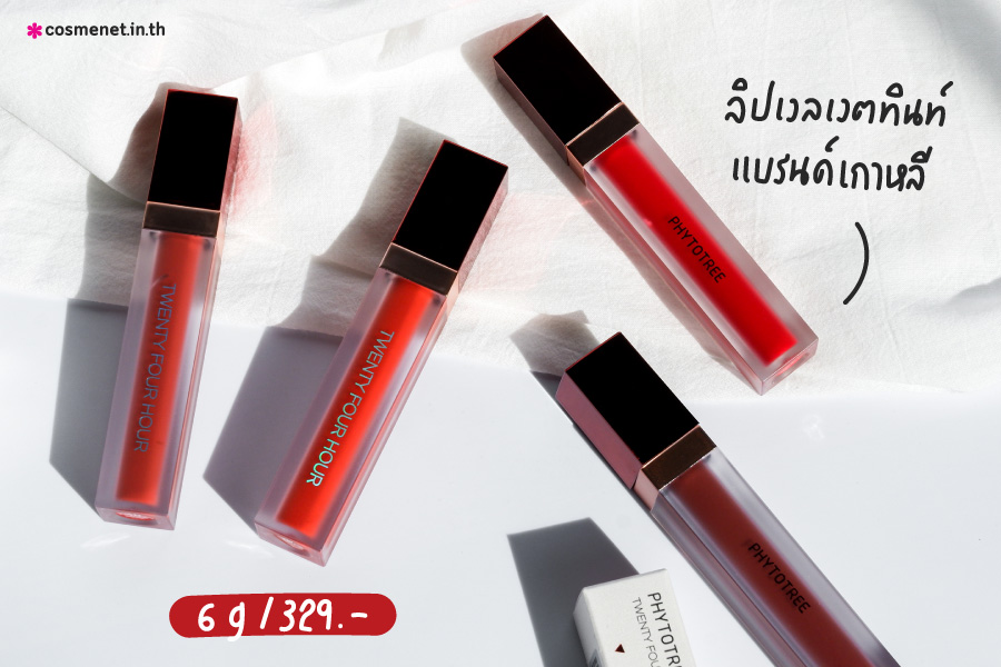 รีวิว Phytotree Twenty Four Hour Velvet Tint