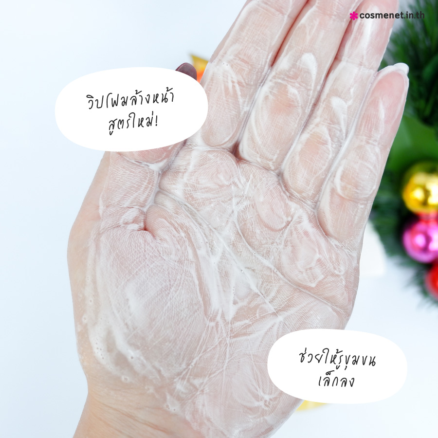 รีวิว SENKA Perfect Whip Vit C Poreless Glow