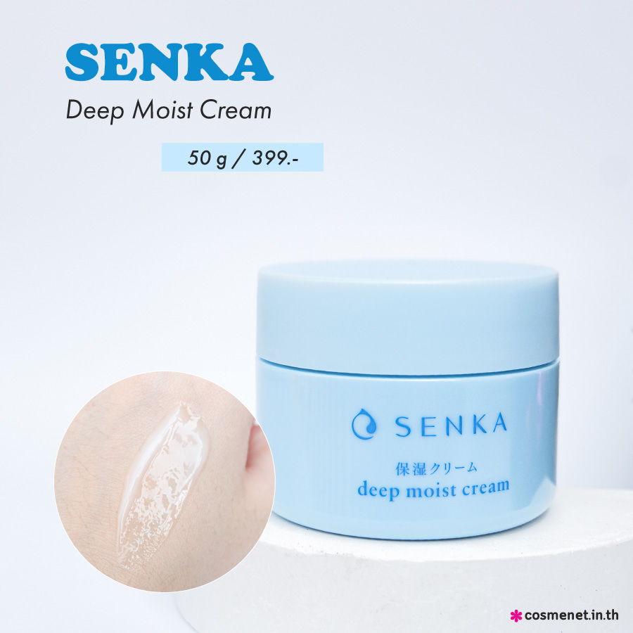 รีวิว SENKA Deep Moist Cream