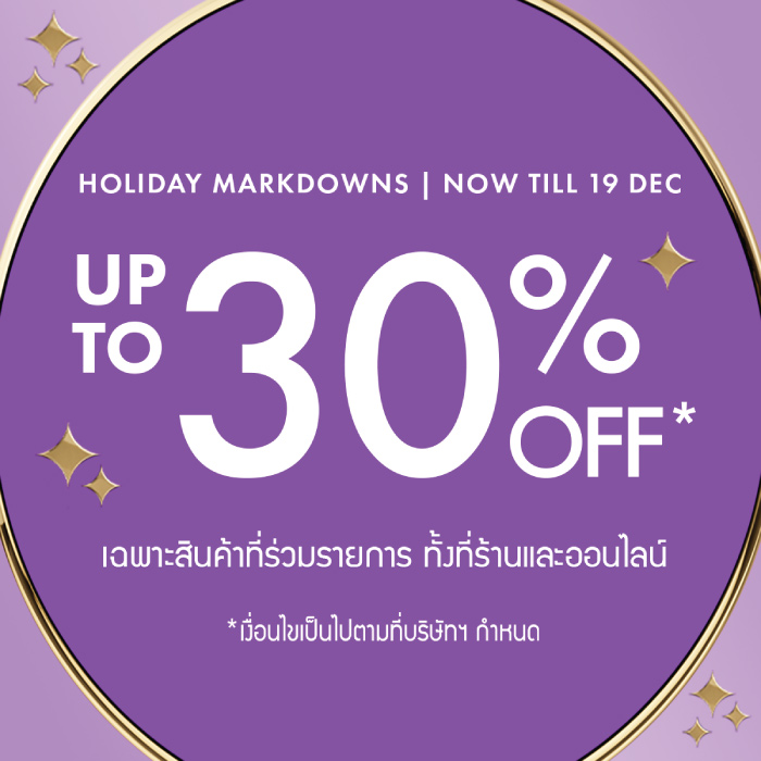 Sephora Holiday Markdowns ลดสูงสุด 30%