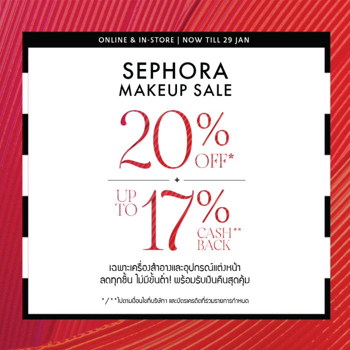 SEPHORA MAKEUP SALE 20% OFF*