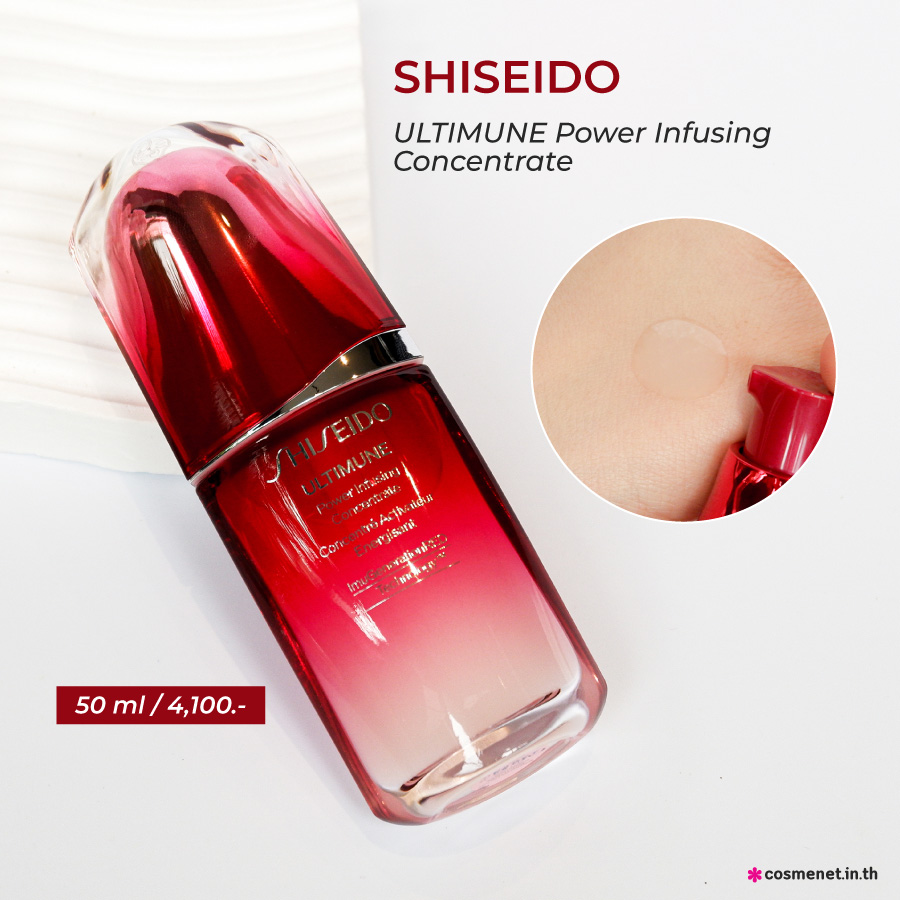 เซรั่ม Shiseido ULTIMUNE Power Infusing Concentrate