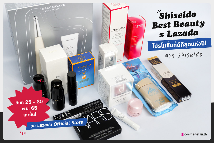 Shiseido Best Beauty x Lazada