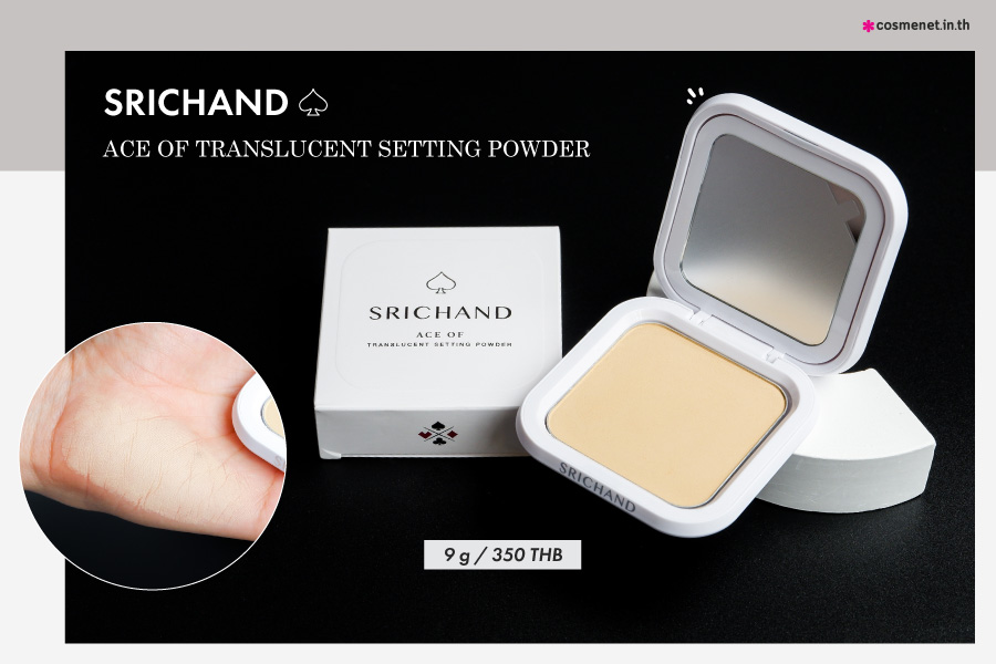 แป้งโปร่งแสงอัดแข็ง SRICHAND Ace of Translucent Setting Powder