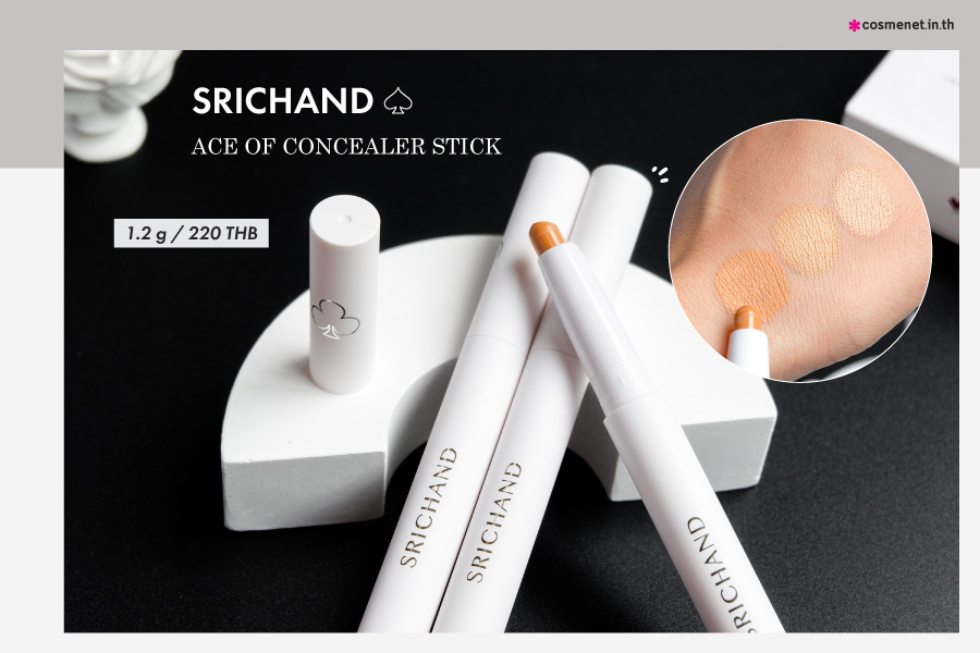 คอนซีลเลอร์แบบแท่ง SRICHAND Ace of Concealer Stick