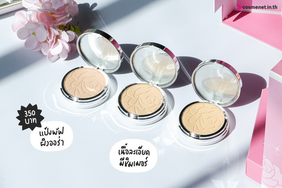 แป้งผสมรองพื้น SRICHAND Glamour Glow Foundation Powder SPF50 PA    