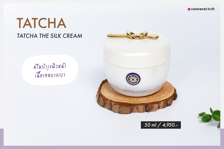 รีวิว เซ็ตสกินแคร์ TATCHA THE CLASSIC RITUAL ที่สายบิวตี้ห้ามพลาด