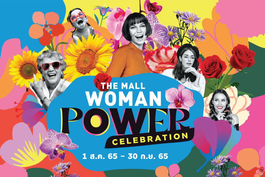 THE MALL WOMAN POWER CELEBRATION เสริมพลังความงามกับดีลพร้อมสวยจากร้านค้าที่เข้าร่วมรายการ